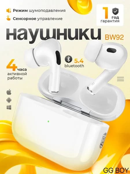 Наушники беспроводные с микрофоном Borofone BW35, Bluetooth, USB Type-C, горчичный, оранжевый
