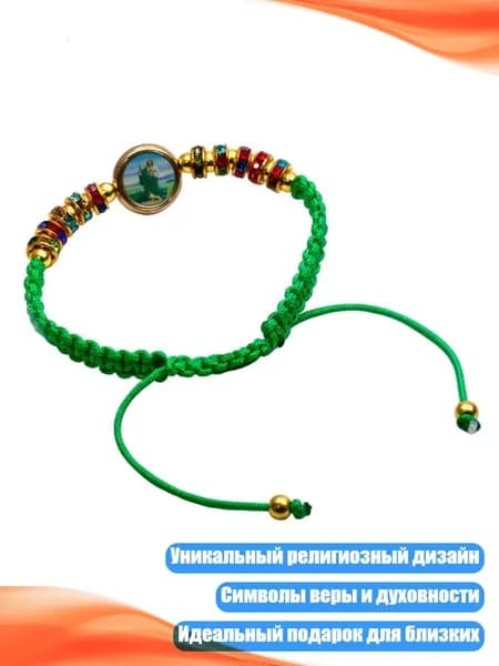 Религиозные браслеты с символами