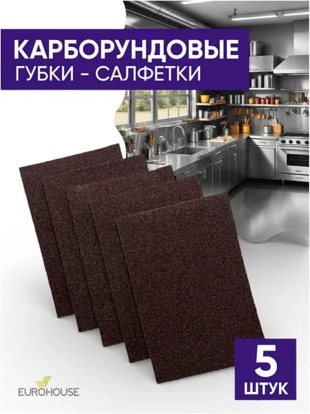 Губка Губки для посуды, Поролон, 5 шт.