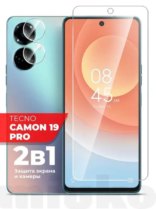 Защитное стекло на Tecno Camon 19 Pro (Техно Камон 19 Про) н…