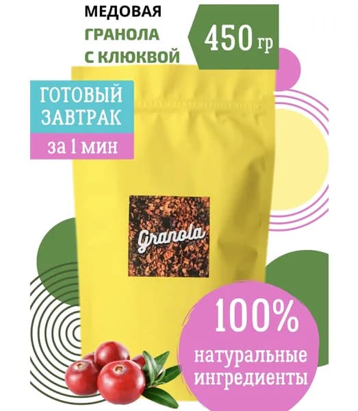 ГРАНОЛА (мюсли без сахара) запеченая с медом и клюквой