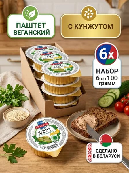 Консервы Паштет вегетарианский с кунжутом, 6 шт по 100г
