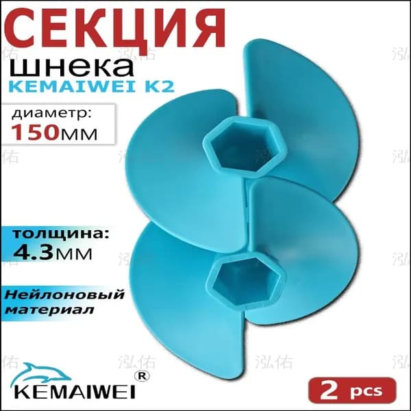KEMAIWEI Шнек ледобура