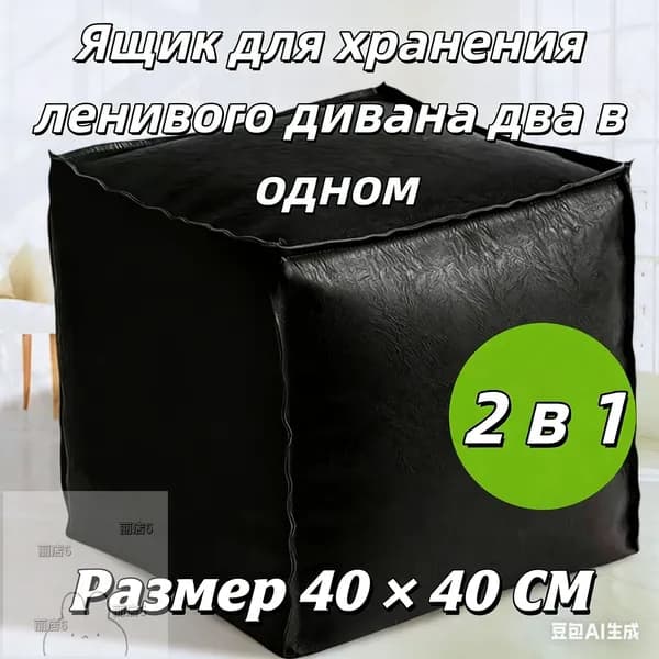 Пуф, Винилискожа, 41х39х41 см