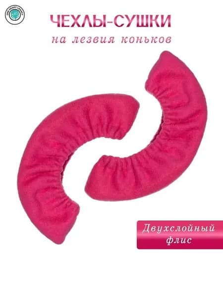 Чехол для спортивного инвентаря