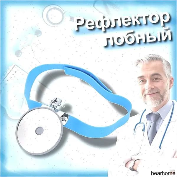 Рефлектор лобный оториноларингологический ,80 мм головное зеркало-ds