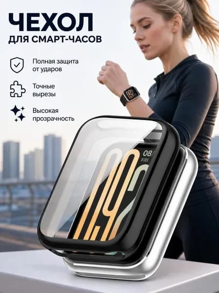 Полностью закрывающийся защитный чехол из TPU для Xiaomi Smart Band 10 Pro, мягкий силиконовый чехол для Mi Band 10 Pro