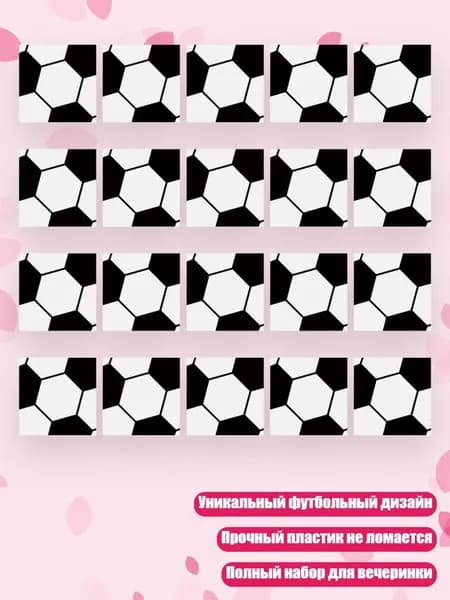 Футбольные стаканы и тарелки для детских вечеринок, ткань