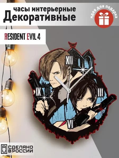 Настенные фигурные часы УФ в форме "Игры Resident Evil 2 (обитель зла, Ада вонг, Леон Кеннади, PS, Xbox, PC, Switch) - 248"