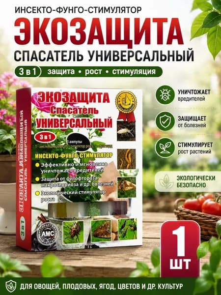 MVPART Удобрение 20 мл