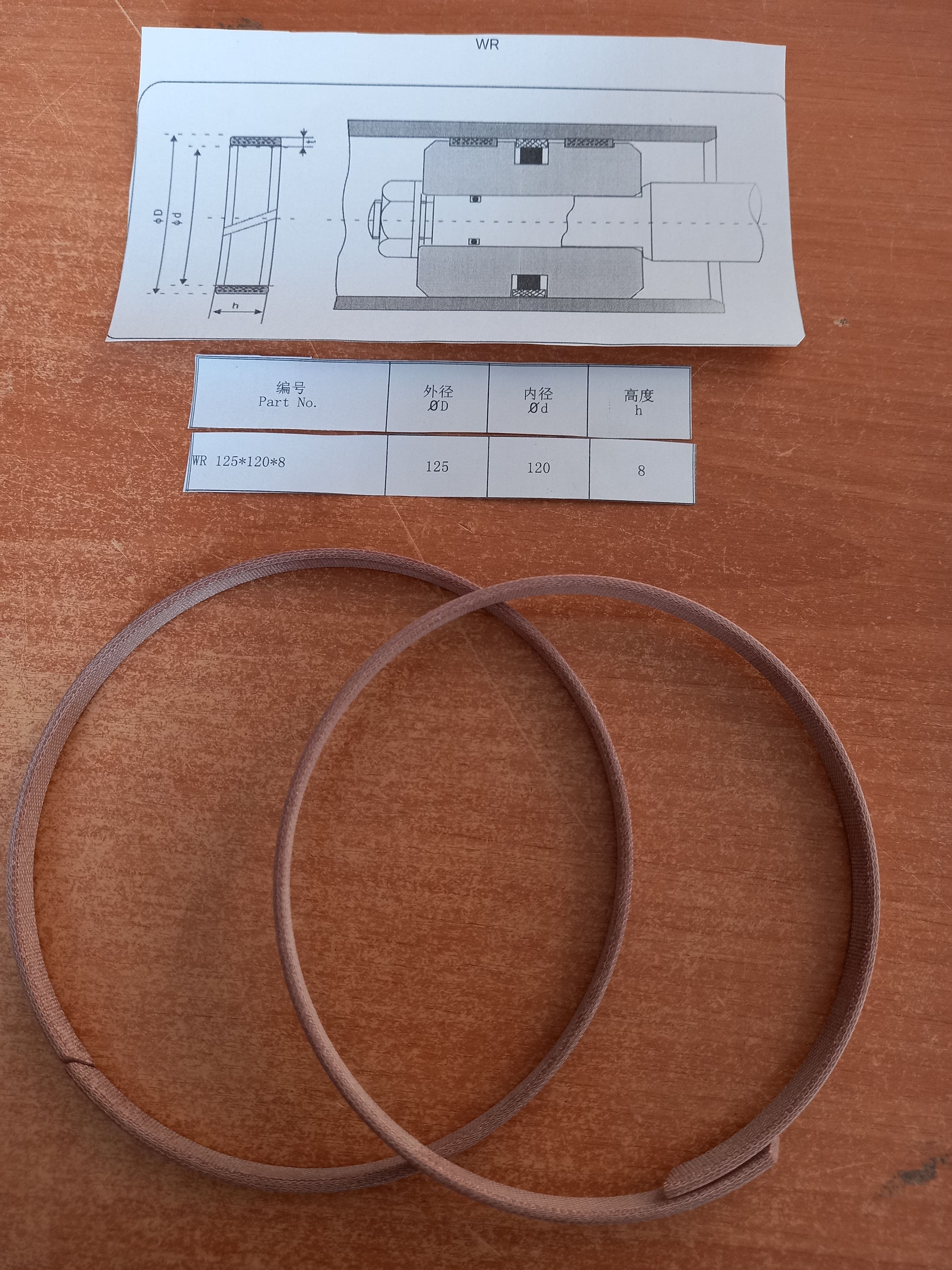 Направляющие кольца поршня гидроцилиндра WR 125*120*8 мм 2шт
