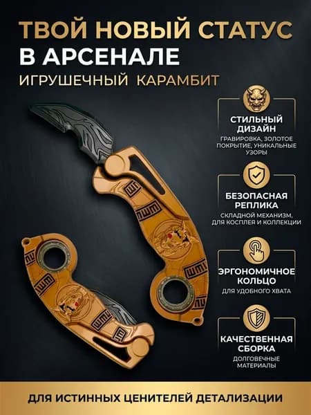Тренировочный нож керамбит металлический игрушка