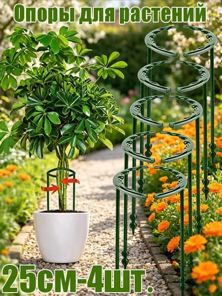 Подставка для цветов,25 см