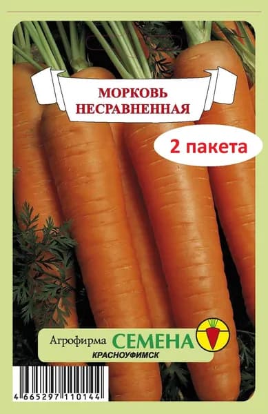 семена морковь несравненная - 2 пакета / 2 гр - урожайная, холодостойкая, полезная, вкусная