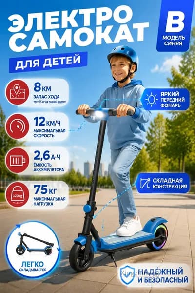 Электросамокат D58B8F, синий