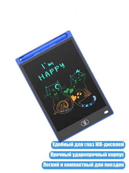 LCD-планшет для рисования, 8,5 дюйма, Синий