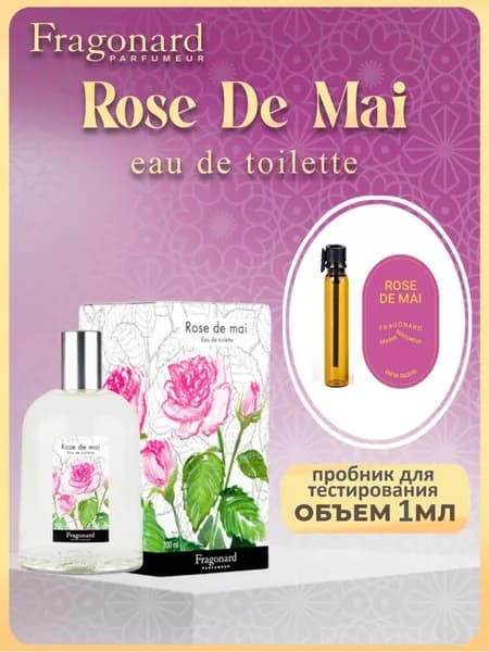 FRAGONARD Туалетная вода Rose De Mai 1 мл
