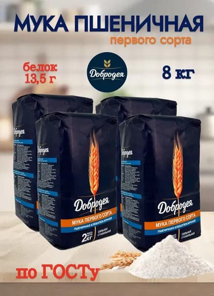 Мука Добродея 4 шт по 2 кг первый сорт
