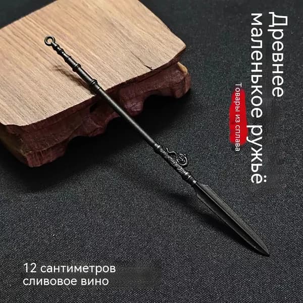 Ключница карманная