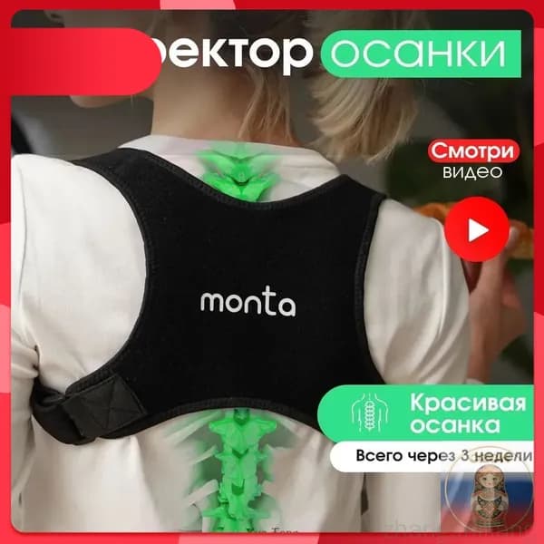 Пояс для бега