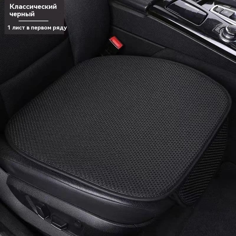 Накидка автомобильная на Передние сиденья, Вискоза, 1 шт.