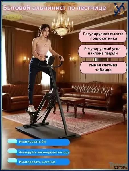 Эллиптический тренажер mzm-20260510211158107