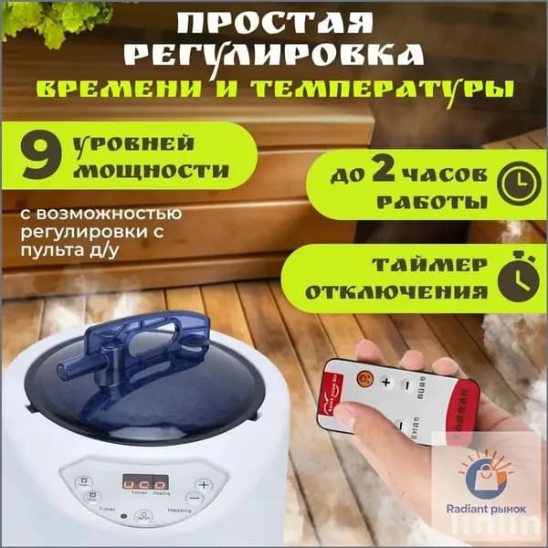 Испаритель для сауны из бочки премиум, мощностью 1000 ватт, эксклюзивно паровой