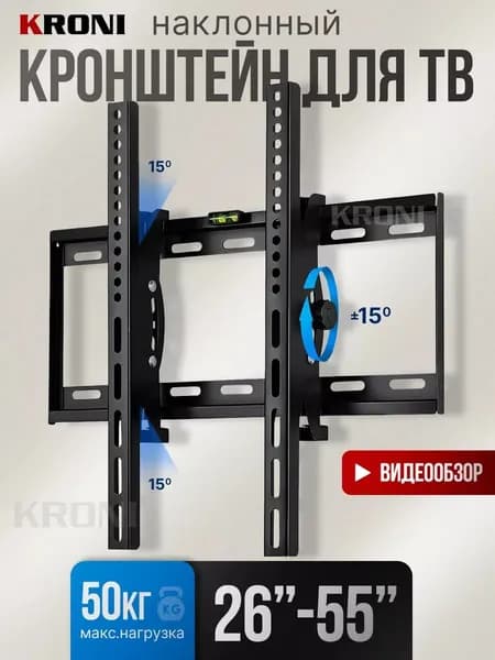Кронштейн для телевизора настенный наклонный 26 55 дюйма, крепление для телевизора на стену