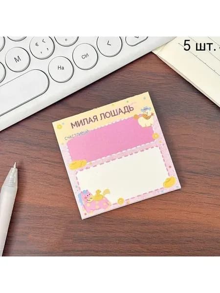 Бумага для заметок