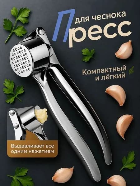 Ручная соковыжималка