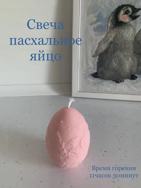 Свеча, 7.5 см х 5 см, 1 шт