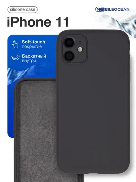 Чехол на iPhone 11, Айфон 11 противоударный