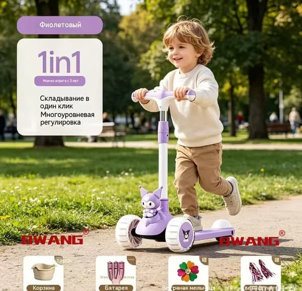 Самокат 5040-1775410923723-wmp