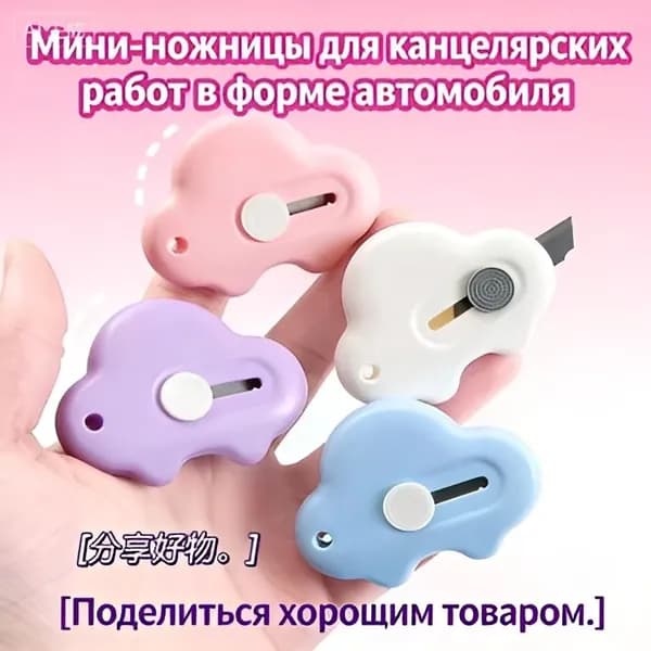 Дизайн облаков Студенческий нож