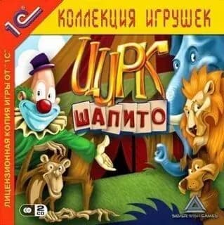 Игра Компьютерная игра - "ЦИРК ШАПИТО" (PC, Русская версия)