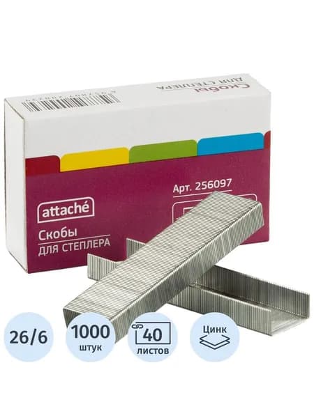 Скобы для степлера №26/6 Attache оцинкованные (2-40 листов), 1000 шт./уп