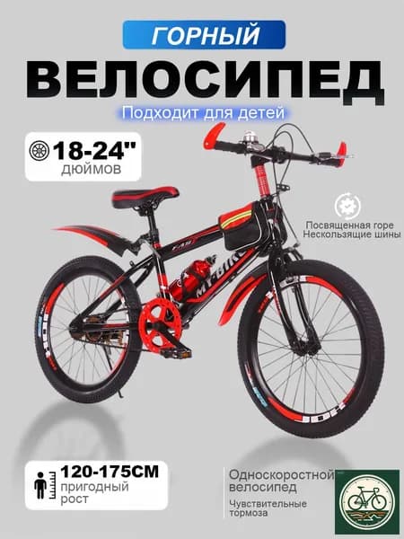 Велосипед Горный, mzm-20260717121908276