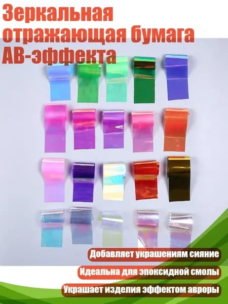 Бумага магнитная