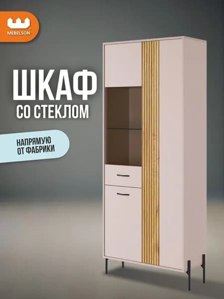 Mebelson Стенка для гостиной