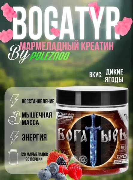 Креатин