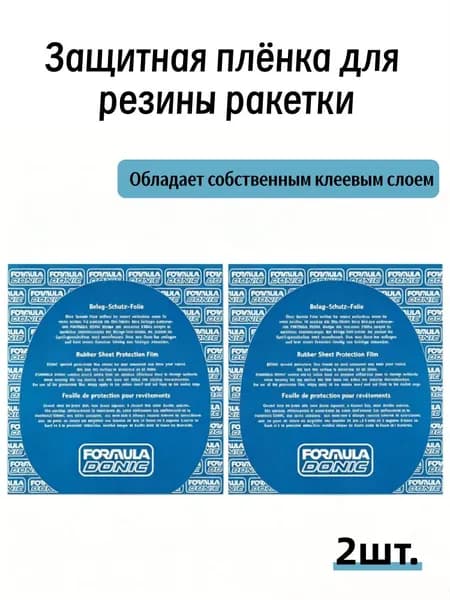 Накладка для ракетки