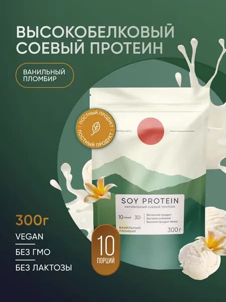 ELEMENTICA ORGANIC Соевый протеин, ванильный пломбир, 300 г