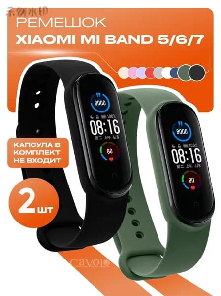 Комплект 2 шт: ремешок Mi Band 7 / 6 / 5 ( Ми Бенд 5 / 6 /7 ) + 2 дополнительные кнопки, черный и хаки, Cavolodd