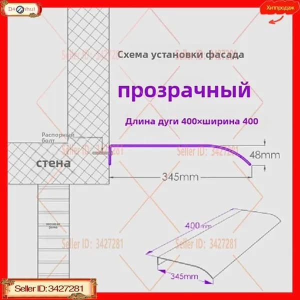 Козырек Над Крыльцом / Входной Дверью, Прозрачный Поликарбонатный Лист(Плоская установка)