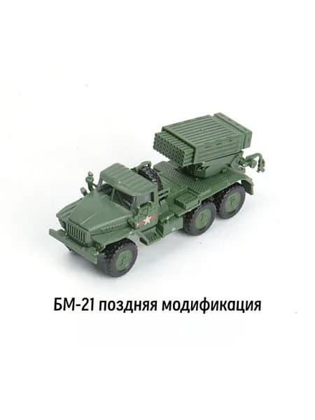Сборная модель масштаб 1/72 РСЗО БМ 21 Град и САУ ТОС 1, военная игрушка техника