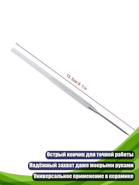 Иголка для резьбы по глине, Серебро