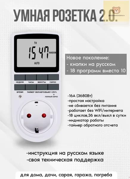 Таймерная розетка премиум