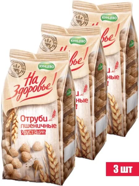Кунцево На Здоровье Отруби пшеничные хрустящие, являются ценным источником клетчатки, витаминов и минералов, 175 г. (3 шт.)