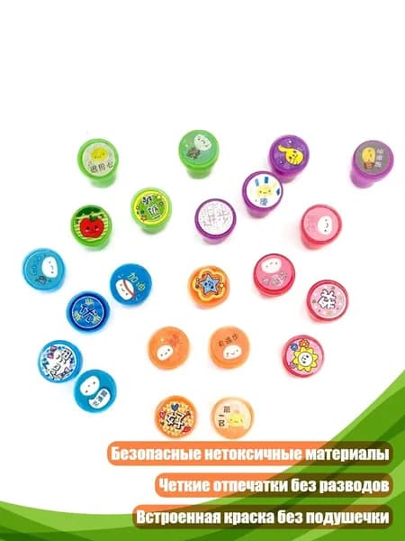 10 шт. Детские забавные мультяшные штампы, Цвет
