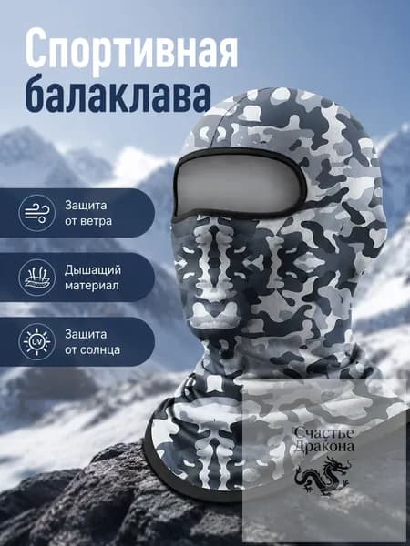 Оголовье-ремешок маски